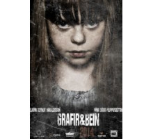 Непогребённые кости (2016)