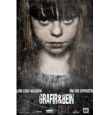 Непогребённые кости (2016)