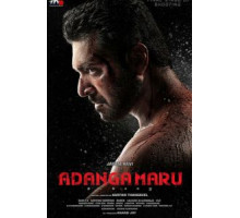 Непокорный (2018)