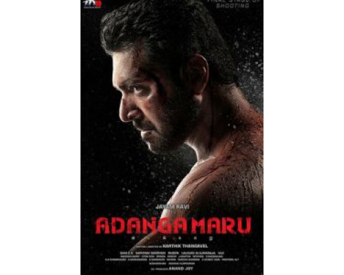 Непокорный  (фильм 2018) смотреть онлайн