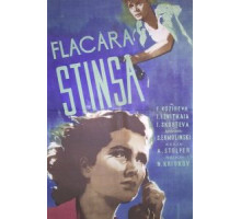 Неповторимая весна (1957)