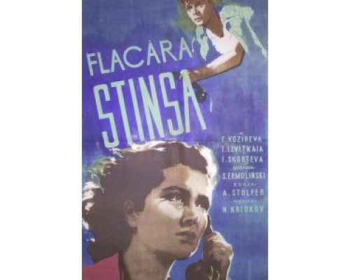 Неповторимая весна  (фильм 1957) смотреть онлайн