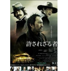 Непрощенный (2013)