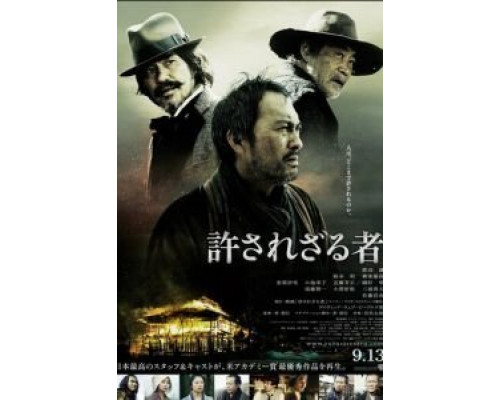 Непрощенный  (фильм 2013) смотреть онлайн