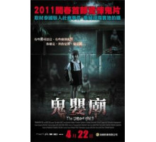 Нерожденный ребёнок (2011)