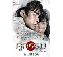 Несчастные влюбленные (2013)