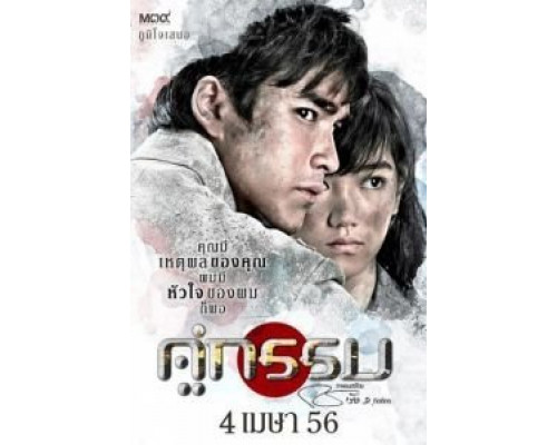 Несчастные влюбленные  (фильм 2013) смотреть онлайн