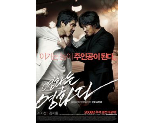 Несмонтированный фильм  (фильм 2008) смотреть онлайн