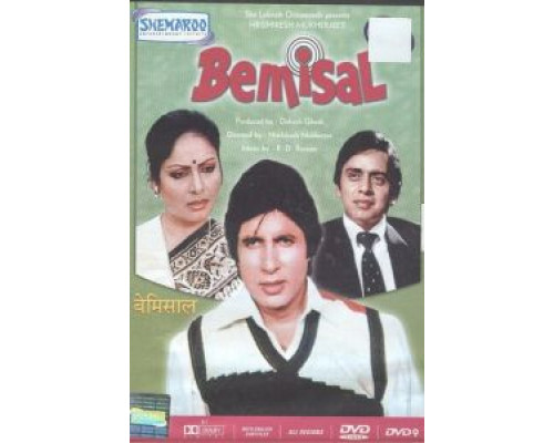 Несравненный  (фильм 1982) смотреть онлайн