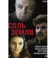 Нет чужой земли (1990)