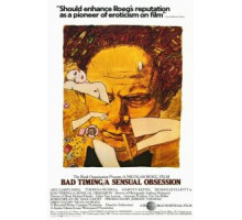 Нетерпение чувств (1980)