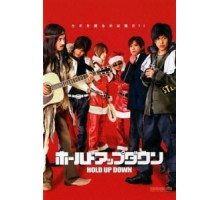 Неудачное ограбление (2005)