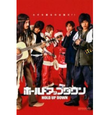 Неудачное ограбление (2005)