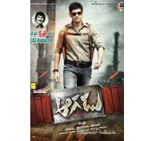 Неудержимый (2014)