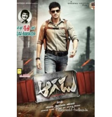 Неудержимый (2014)