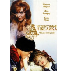 Неукротимая Анжелика (1967)
