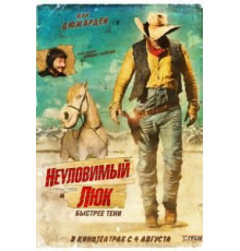Неуловимый Люк (2009)