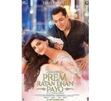 Неуловимый Прем (2015)