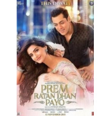 Неуловимый Прем (2015)