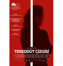 Неумелая рана (2023)