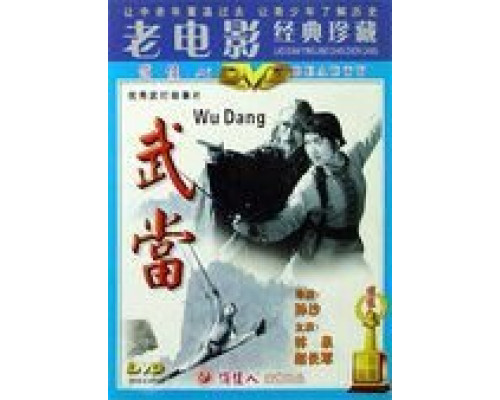 Неустрашимый Вудан  (фильм 1985) смотреть онлайн