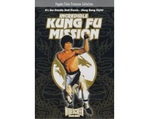 Невероятная миссия Кунг-фу  (фильм 1979) смотреть онлайн