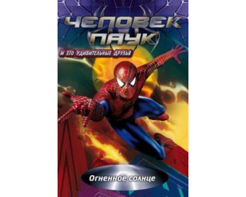 Невероятно худеющий человек  (фильм 1957) смотреть онлайн