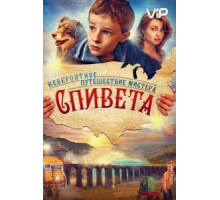 Невероятное путешествие мистера Спивета (2013)