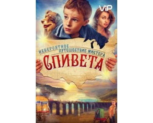 Невероятное путешествие мистера Спивета  (фильм 2013) смотреть онлайн