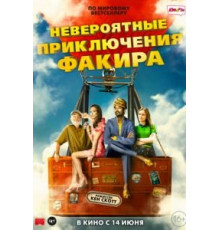 Невероятные приключения Факира (2018)