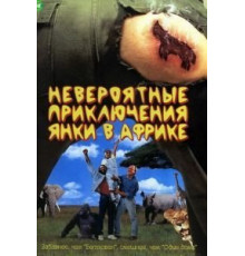 Невероятные приключения янки в Африке (1993)