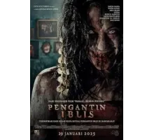 Невеста дьявола (2025)