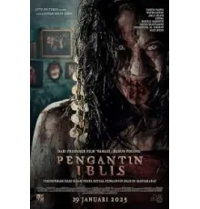 Невеста дьявола (2025)