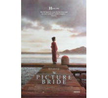 Невеста по фотографии (1994)