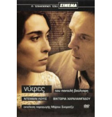 Невесты (2004)