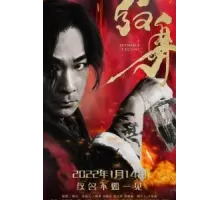 Невидимая татуировка (2022)