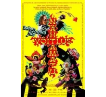 Невидимый бой (2023)