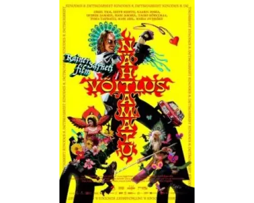 Невидимый бой  (фильм 2023) смотреть онлайн