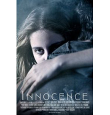 Невинность (2013)