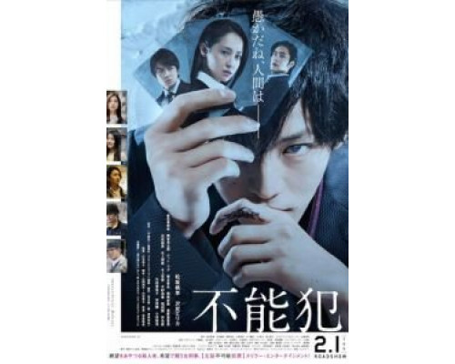 Невозможность защиты  (фильм 2017) смотреть онлайн