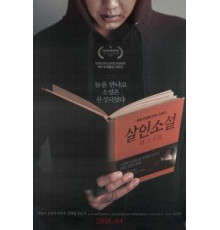 Невыдуманная история (2018)