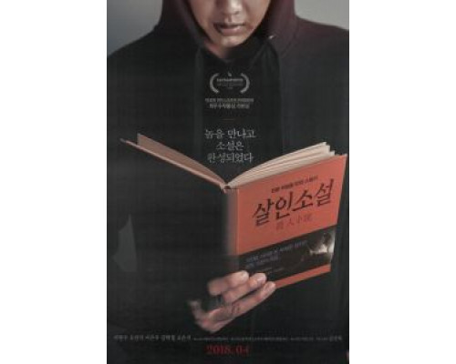 Невыдуманная история  (фильм 2018) смотреть онлайн