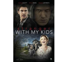 Незнакомец с моими детьми (2017)