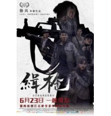 Незнакомцы (2017)