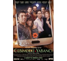 Незнакомцы рядом (2018)