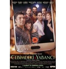 Незнакомцы рядом (2018)