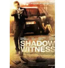 Незримые свидетели (2012)