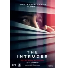 Незваный гость (2024)