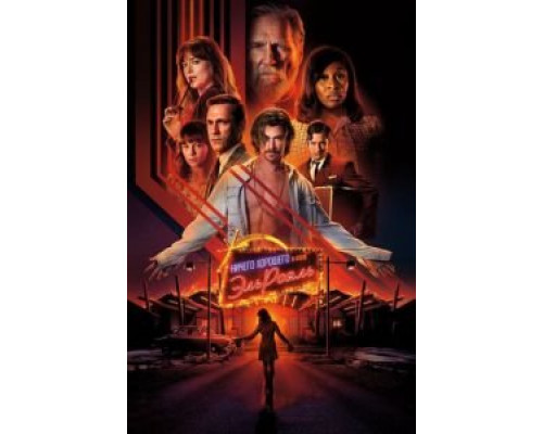 Ничего хорошего в отеле «Эль Рояль»  (фильм 2018) смотреть онлайн