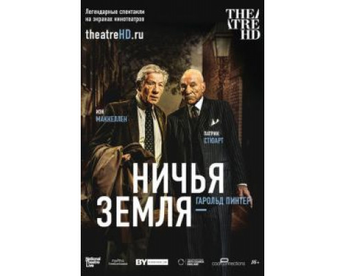 Ничья земля  (фильм 2016) смотреть онлайн